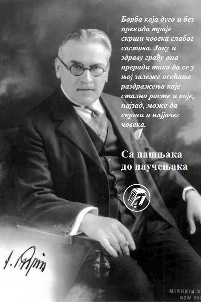 https://prviprvinaskali.com/clanci/recju/autori-ppns/aleksandra-ninkovic-tasic/mihajlo-i-pupin-sa-pasnjaka-do-naucenjaka.html