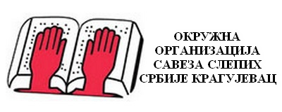 https://www.facebook.com/savez.slepihkragujevac